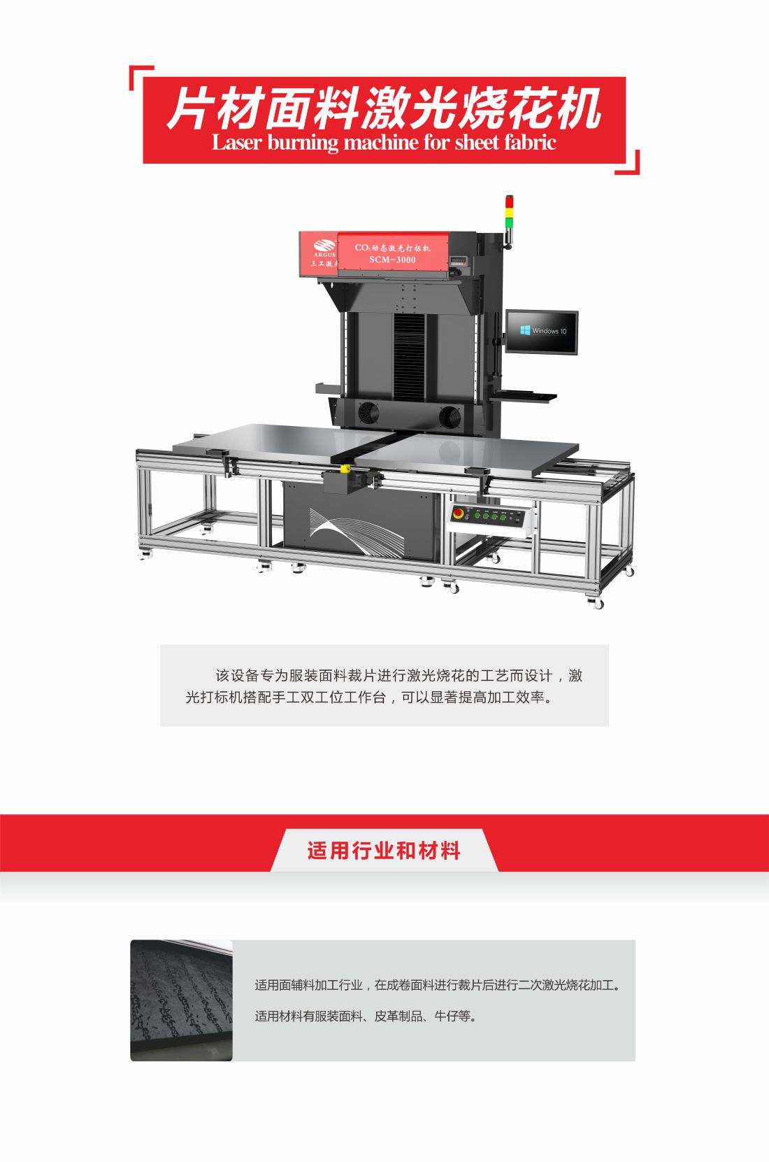 1756972826439287.jpg 6--片材面料激光燒花機10.jpg